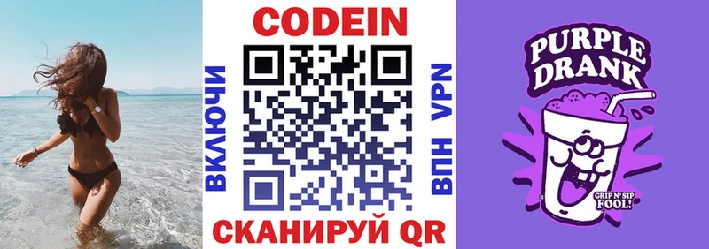 Кодеиновый сироп Lean напиток Lean (лин)  Узловая 