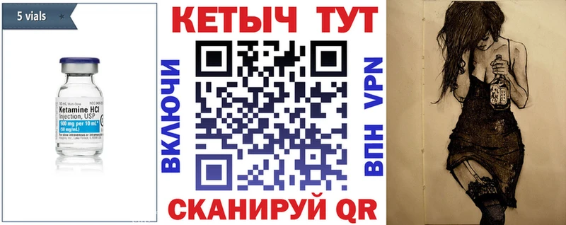 магазин    Узловая  Кетамин VHQ 