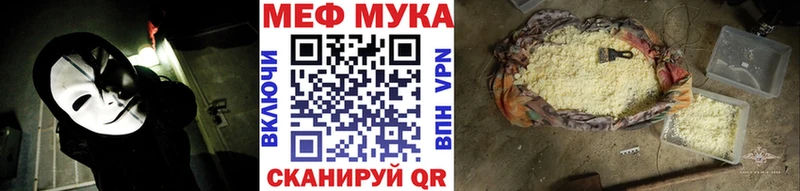 Мефедрон mephedrone  как найти закладки  Узловая 